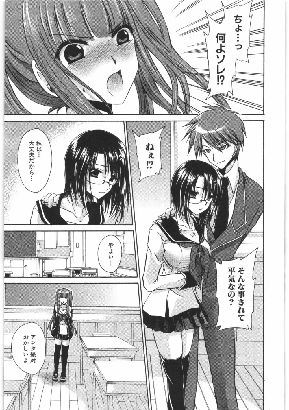LOVE&HATE 2 ~HATELY ANGEL~ Page.148