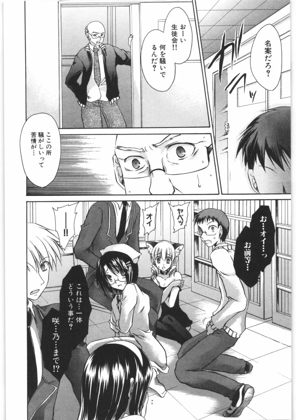 LOVE&HATE 2 ~HATELY ANGEL~ Page.151