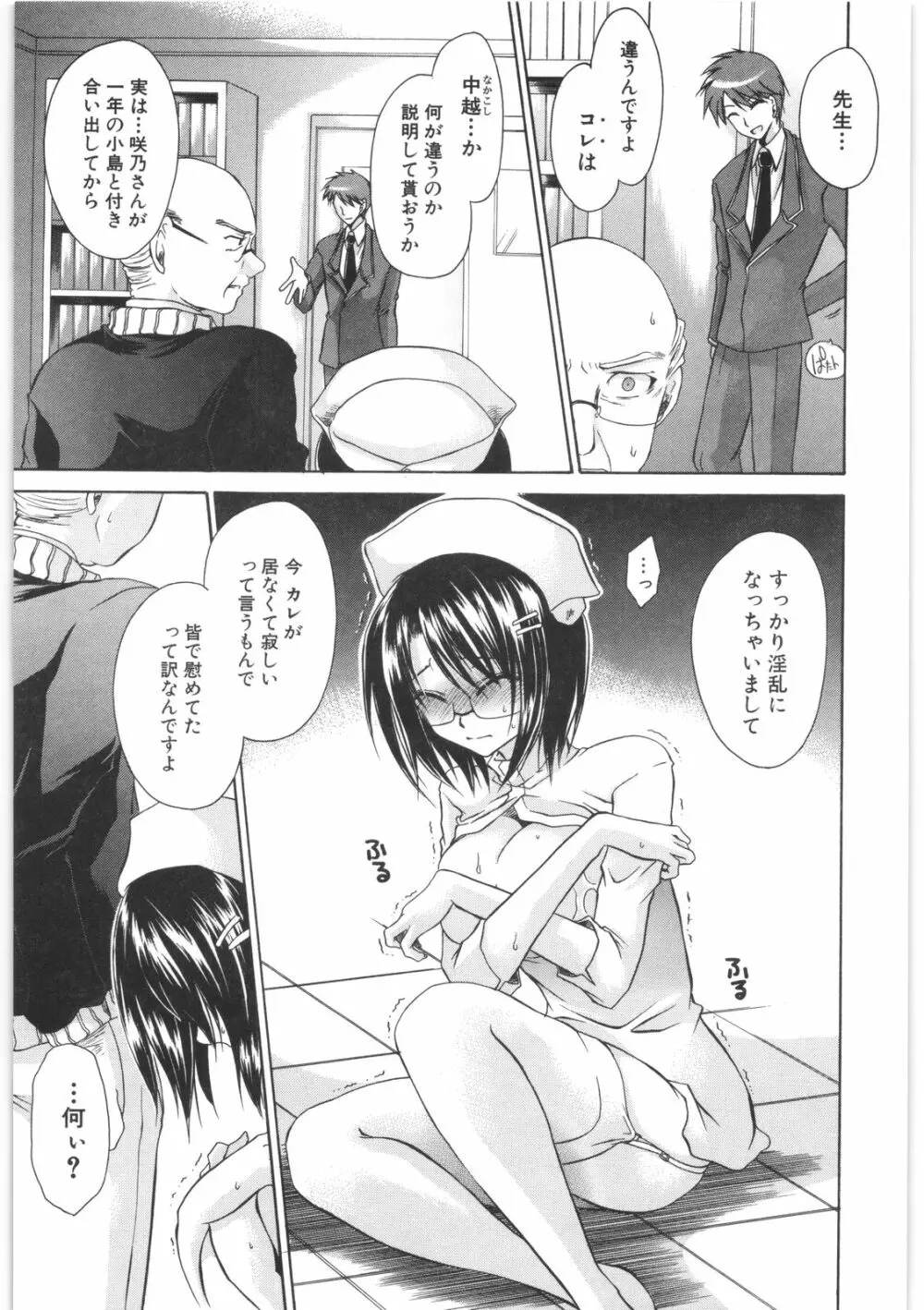 LOVE&HATE 2 ~HATELY ANGEL~ Page.152