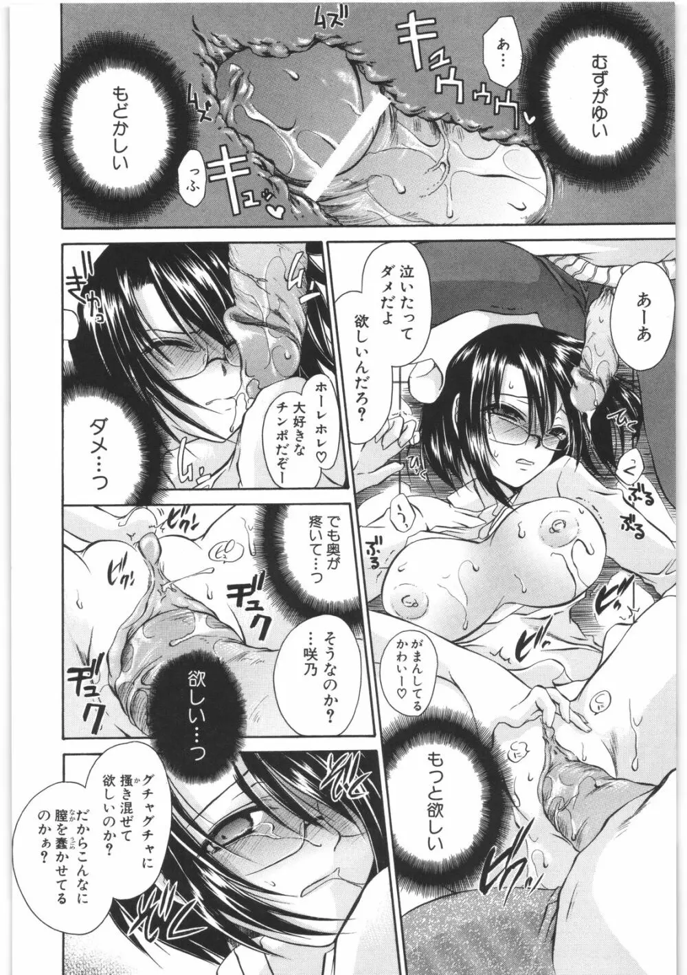 LOVE&HATE 2 ~HATELY ANGEL~ Page.157