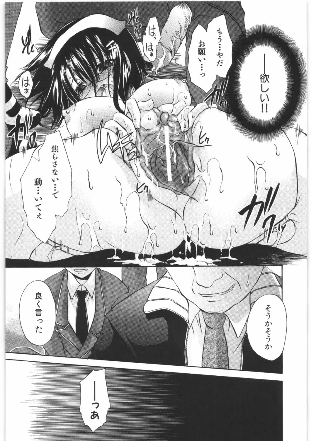 LOVE&HATE 2 ~HATELY ANGEL~ Page.158