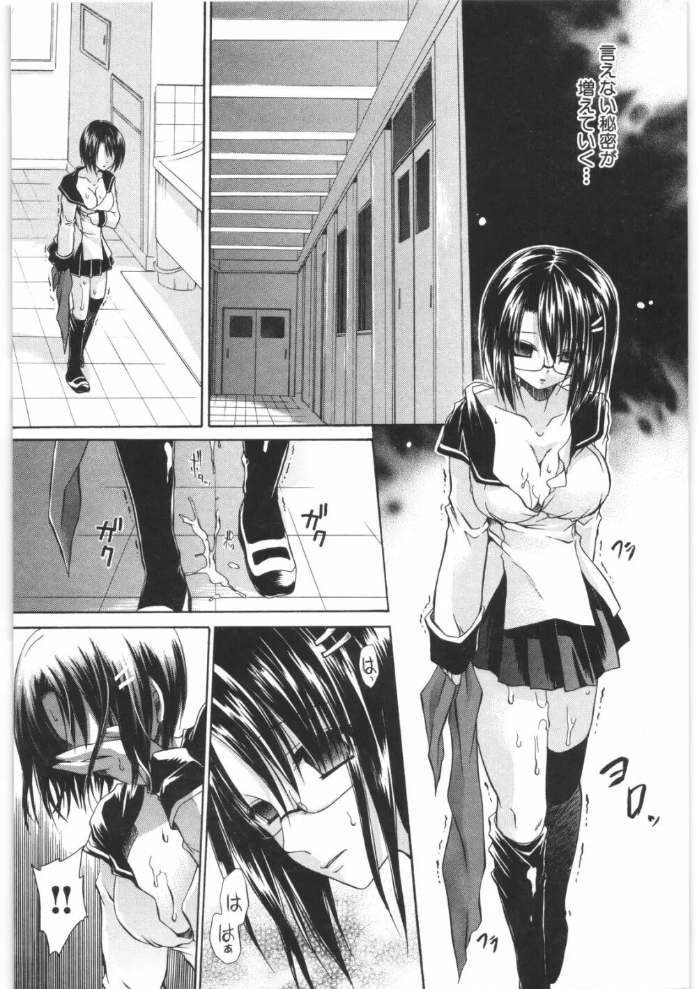 LOVE&HATE 2 ~HATELY ANGEL~ Page.160