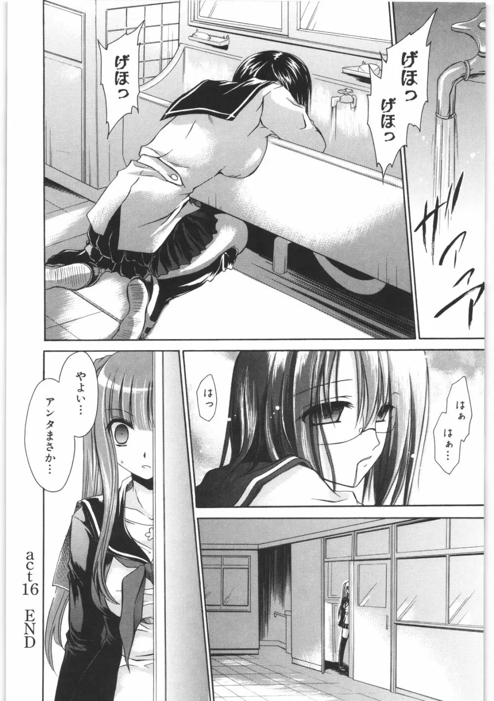 LOVE&HATE 2 ~HATELY ANGEL~ Page.161