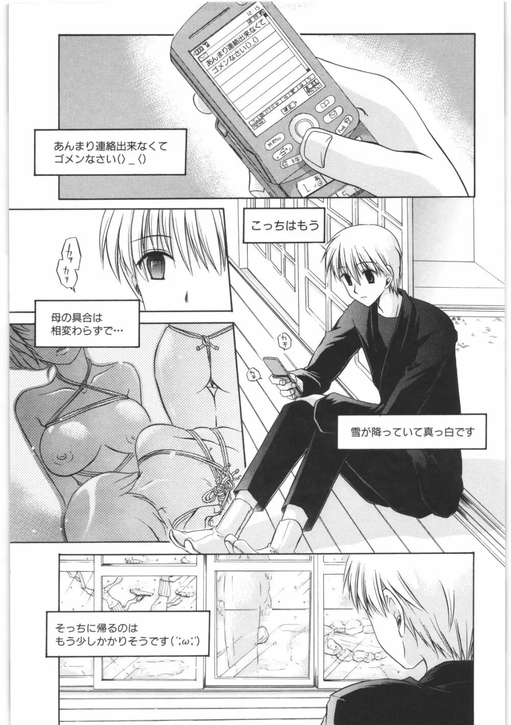 LOVE&HATE 2 ~HATELY ANGEL~ Page.162