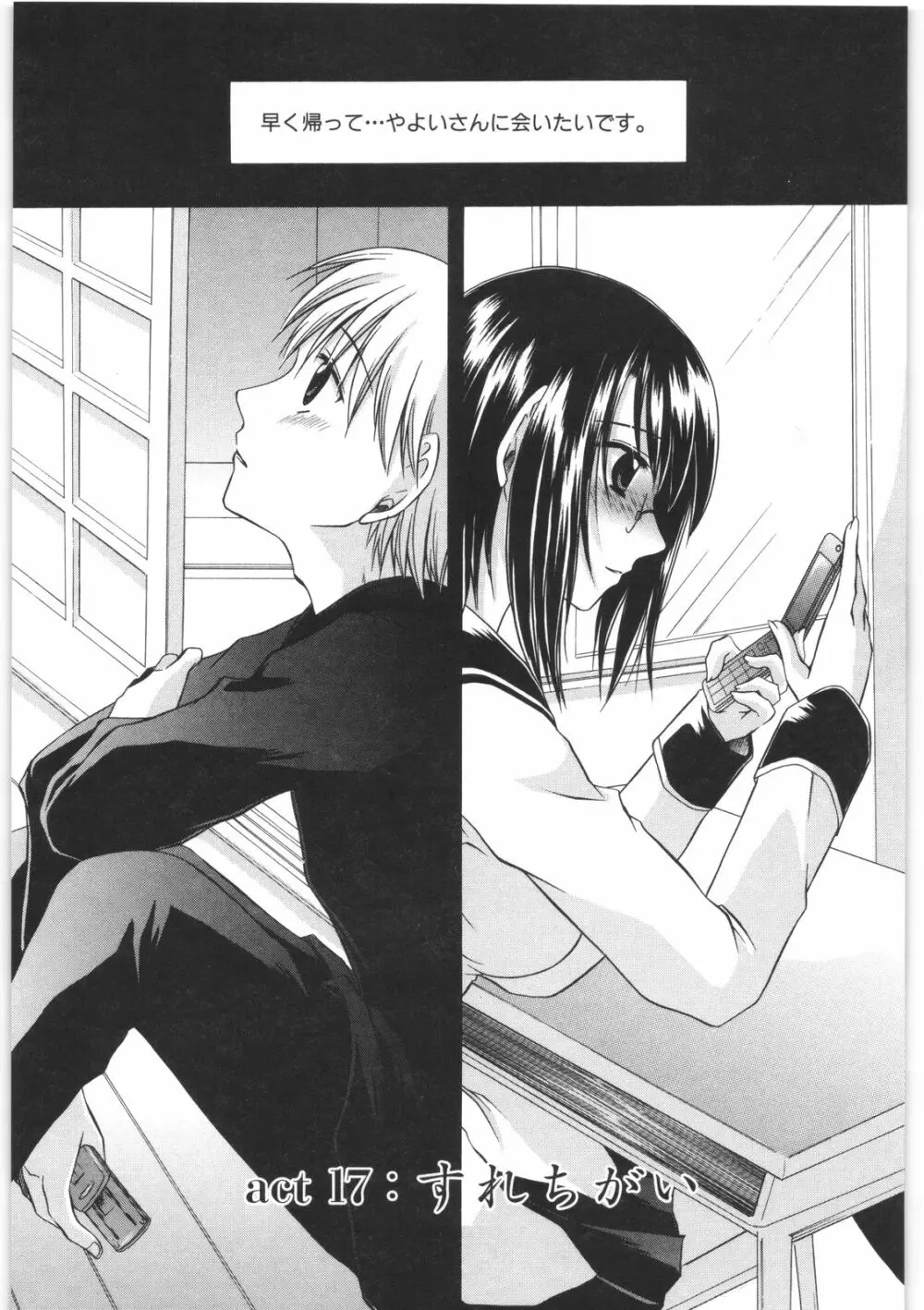 LOVE&HATE 2 ~HATELY ANGEL~ Page.163