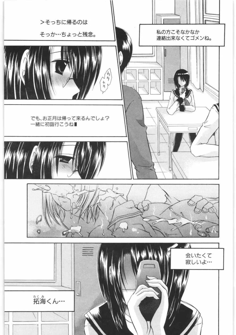 LOVE&HATE 2 ~HATELY ANGEL~ Page.164