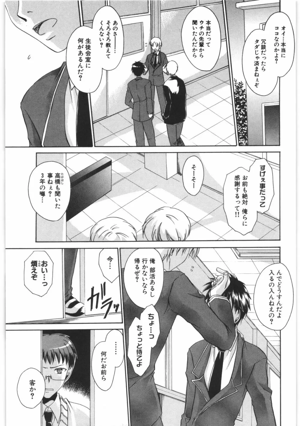 LOVE&HATE 2 ~HATELY ANGEL~ Page.166