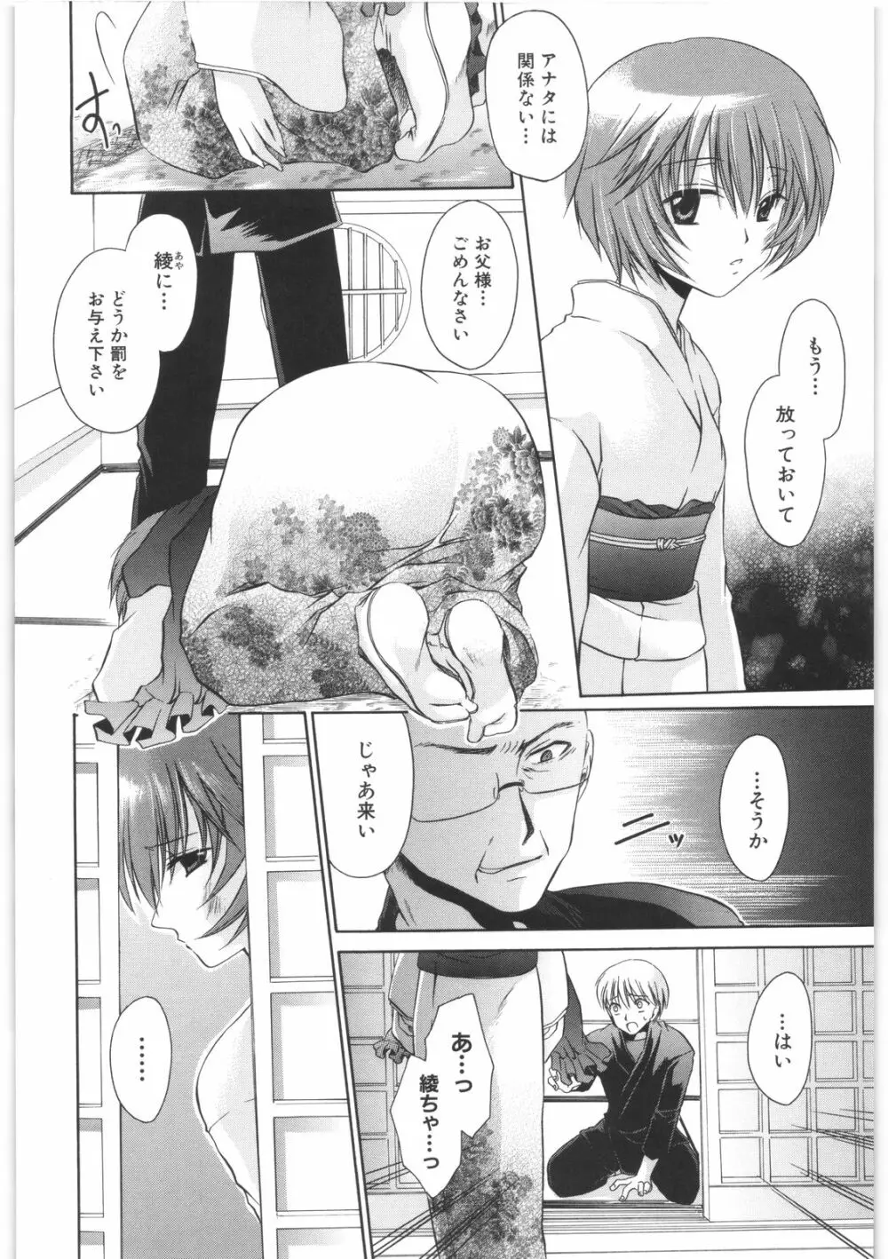 LOVE&HATE 2 ~HATELY ANGEL~ Page.169