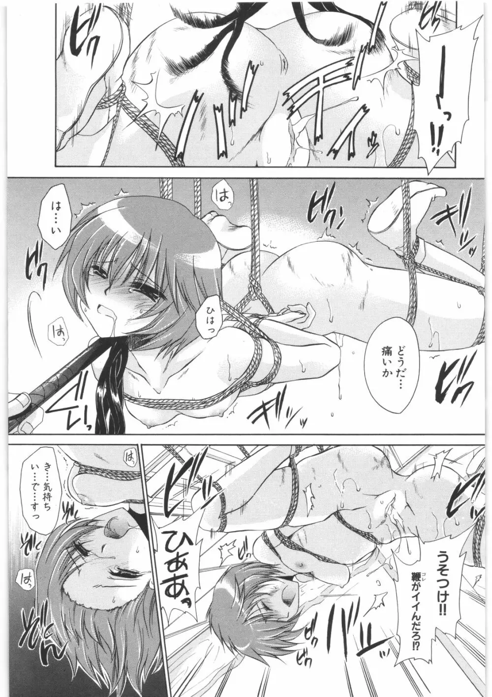 LOVE&HATE 2 ~HATELY ANGEL~ Page.170
