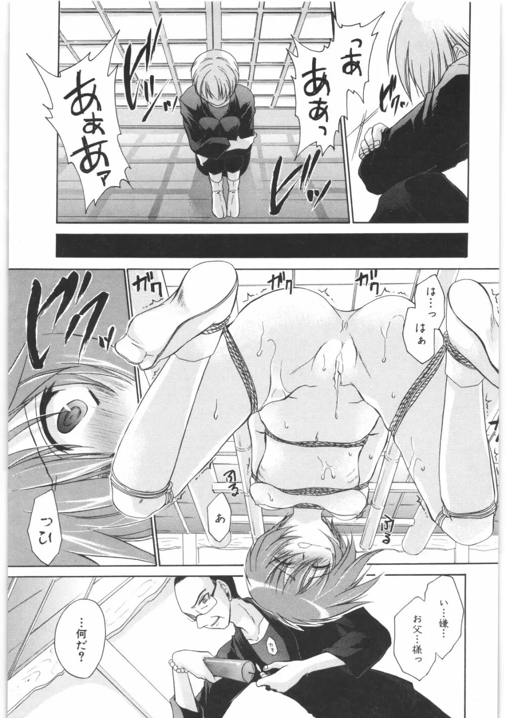 LOVE&HATE 2 ~HATELY ANGEL~ Page.172