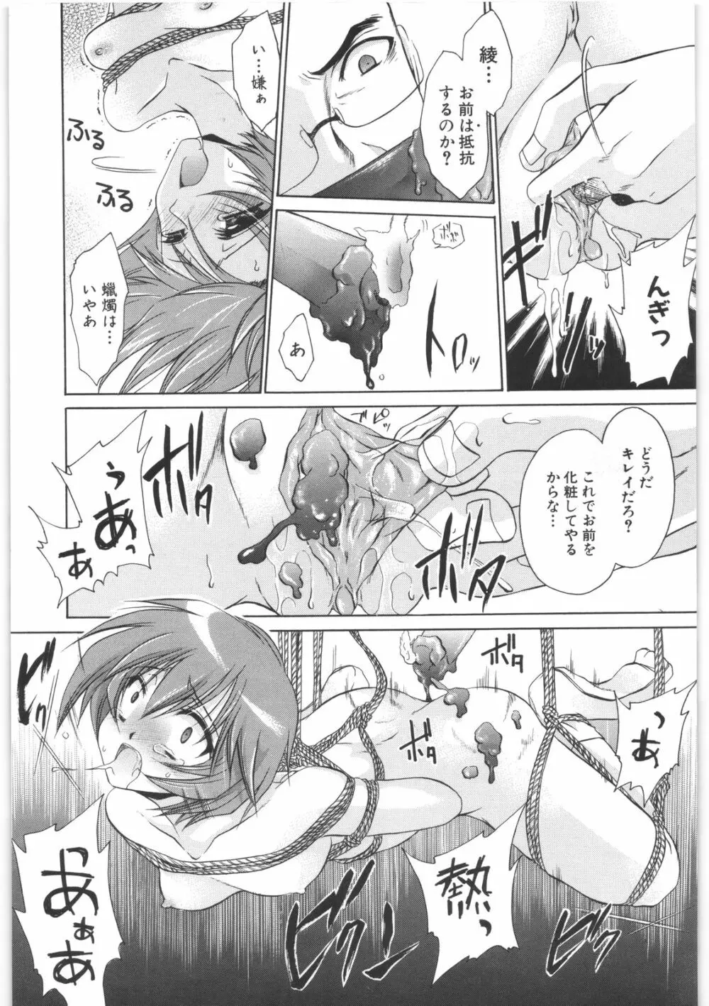 LOVE&HATE 2 ~HATELY ANGEL~ Page.173