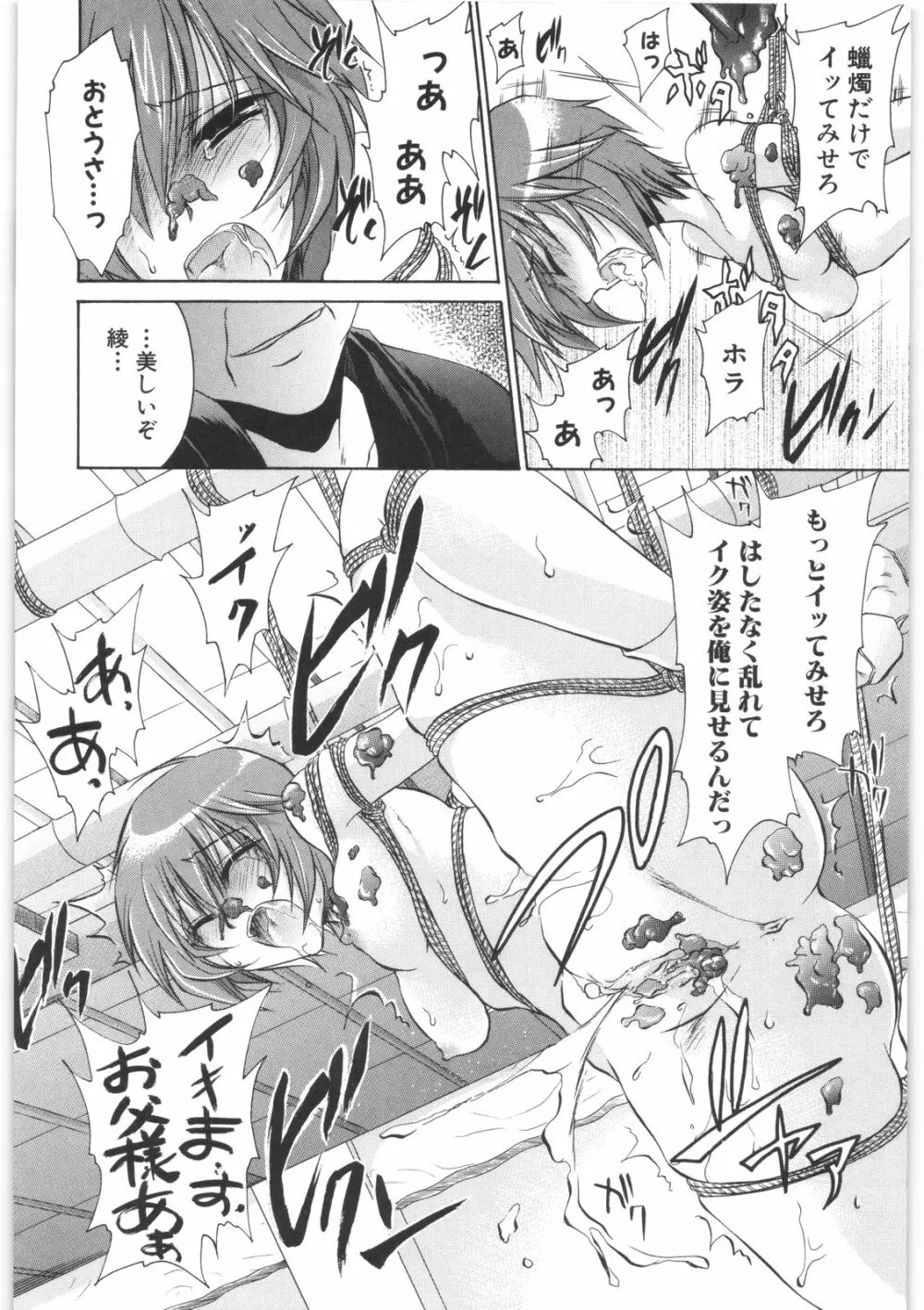 LOVE&HATE 2 ~HATELY ANGEL~ Page.175
