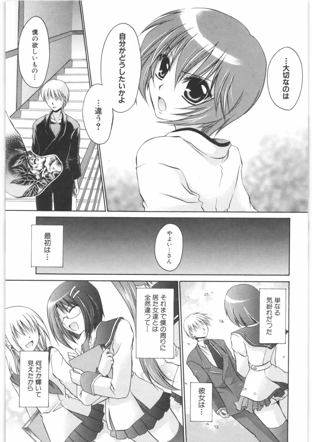 LOVE&HATE 2 ~HATELY ANGEL~ Page.186