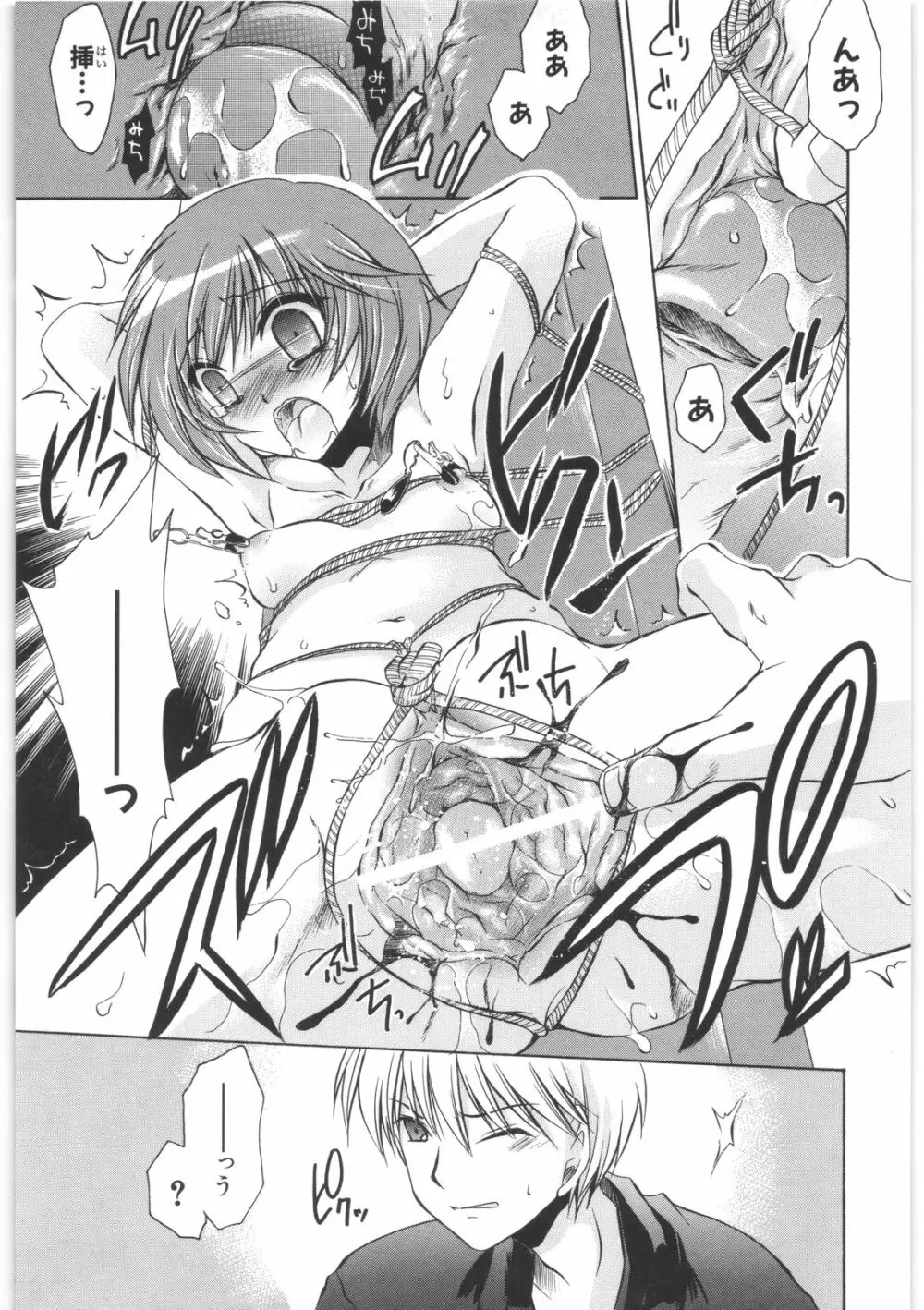 LOVE&HATE 2 ~HATELY ANGEL~ Page.194