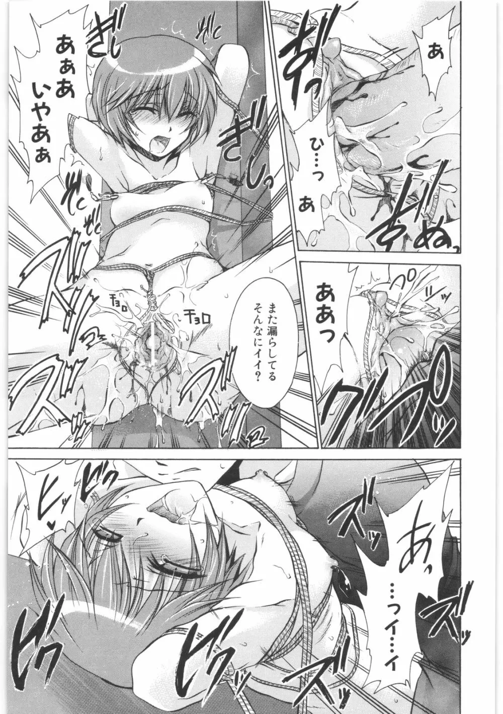 LOVE&HATE 2 ~HATELY ANGEL~ Page.196