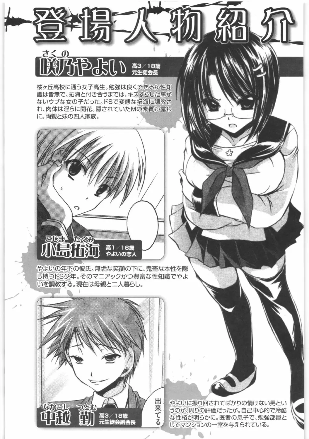 LOVE&HATE 2 ~HATELY ANGEL~ Page.207