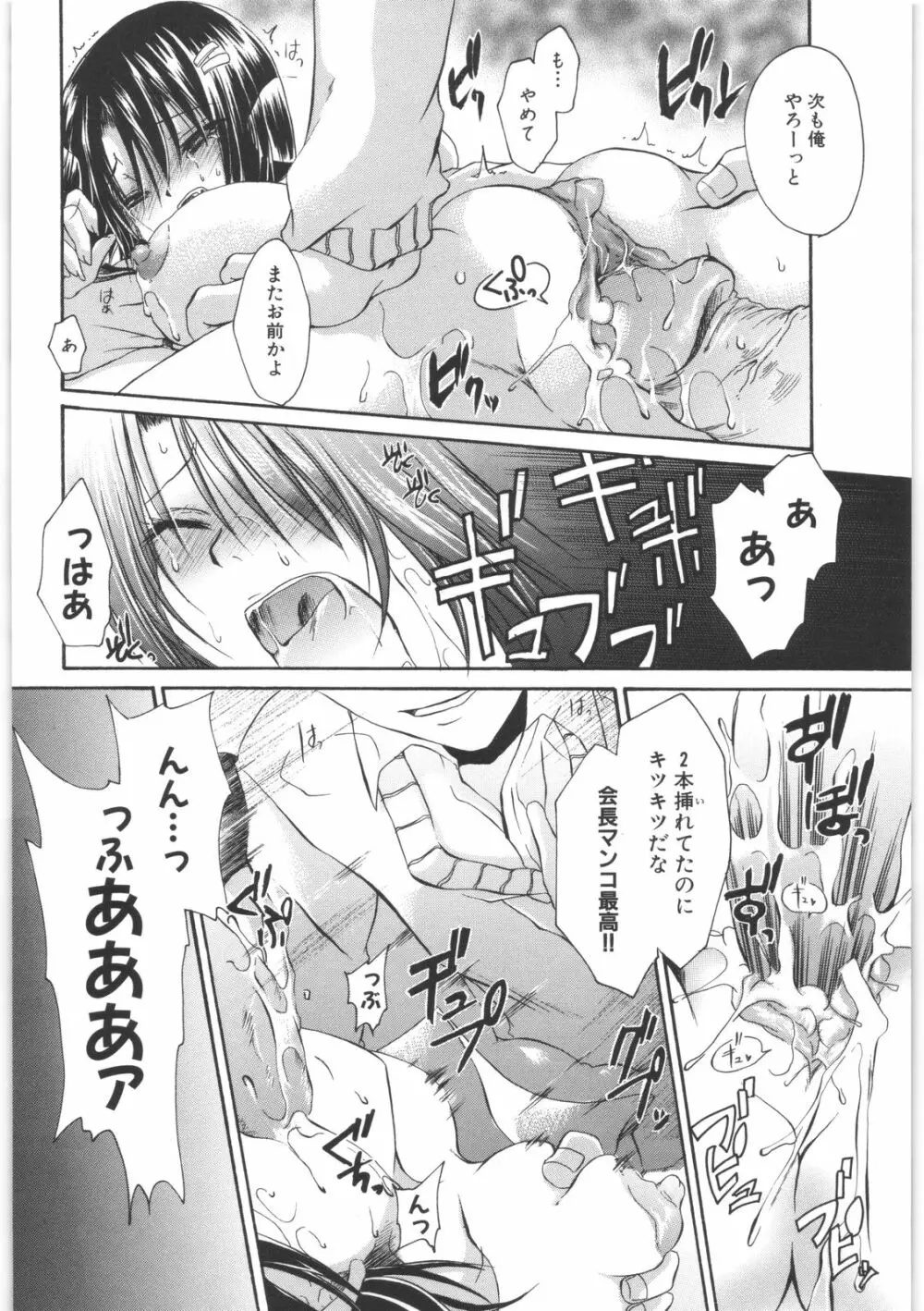 LOVE&HATE 2 ~HATELY ANGEL~ Page.25