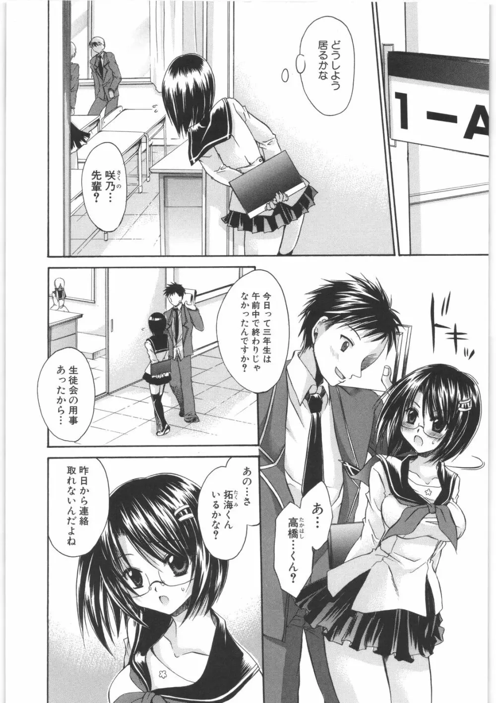 LOVE&HATE 2 ~HATELY ANGEL~ Page.29