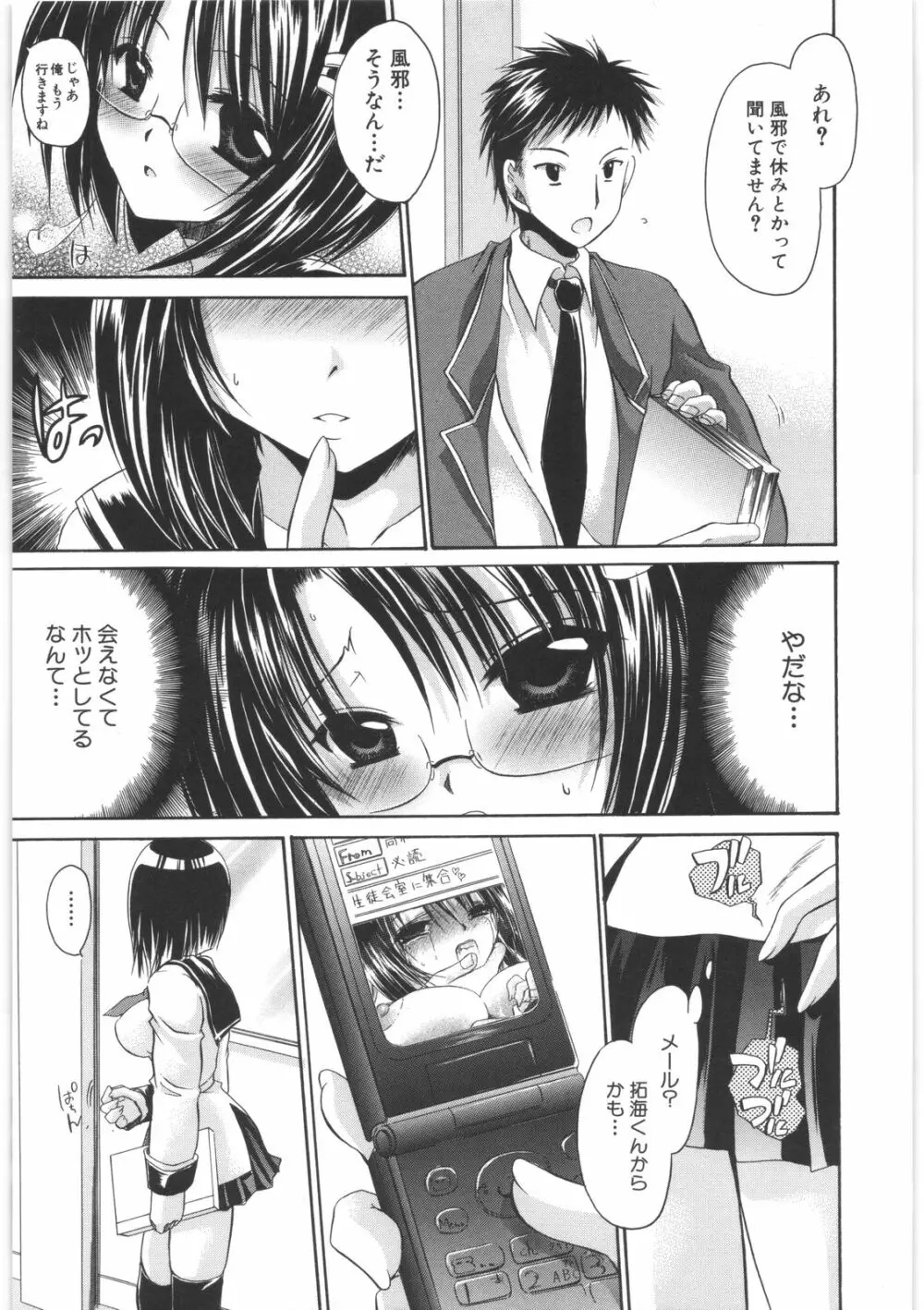 LOVE&HATE 2 ~HATELY ANGEL~ Page.30