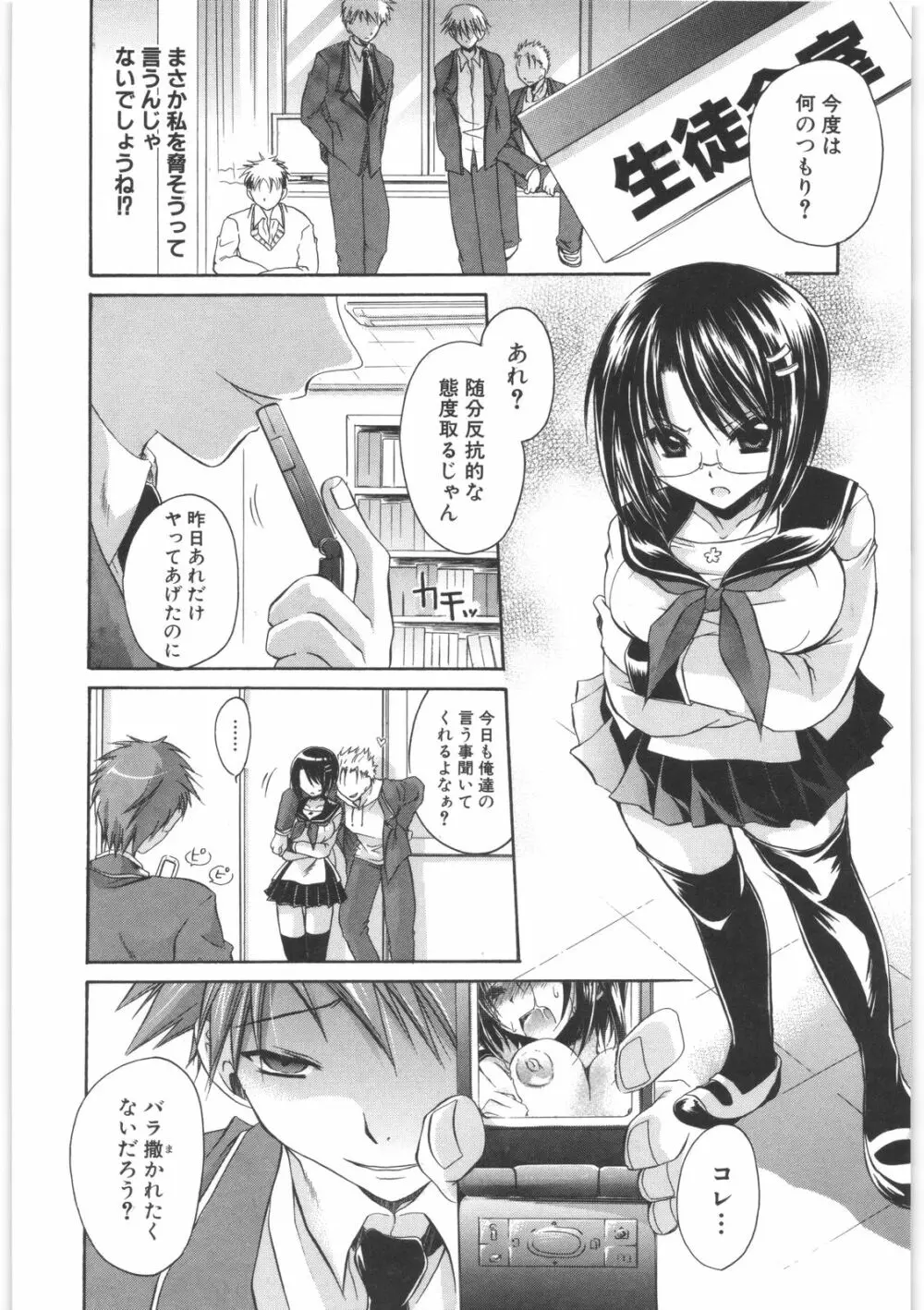 LOVE&HATE 2 ~HATELY ANGEL~ Page.31