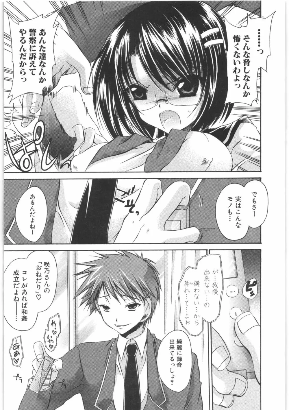 LOVE&HATE 2 ~HATELY ANGEL~ Page.32