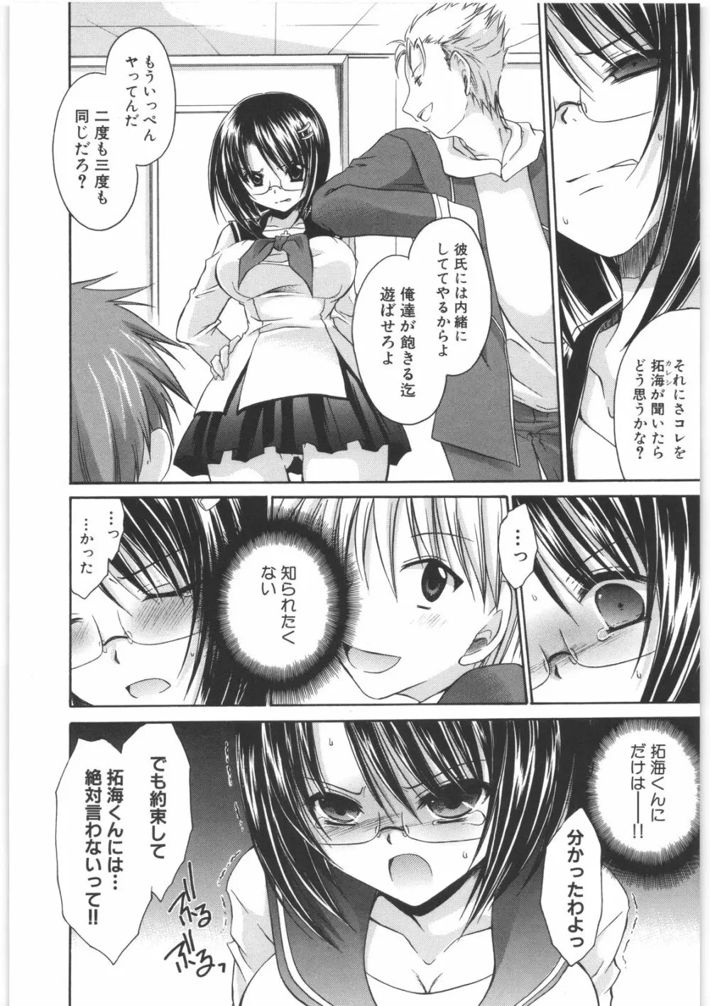 LOVE&HATE 2 ~HATELY ANGEL~ Page.33