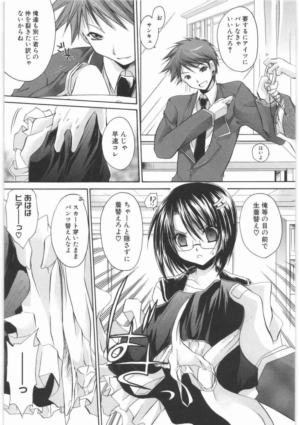 LOVE&HATE 2 ~HATELY ANGEL~ Page.34