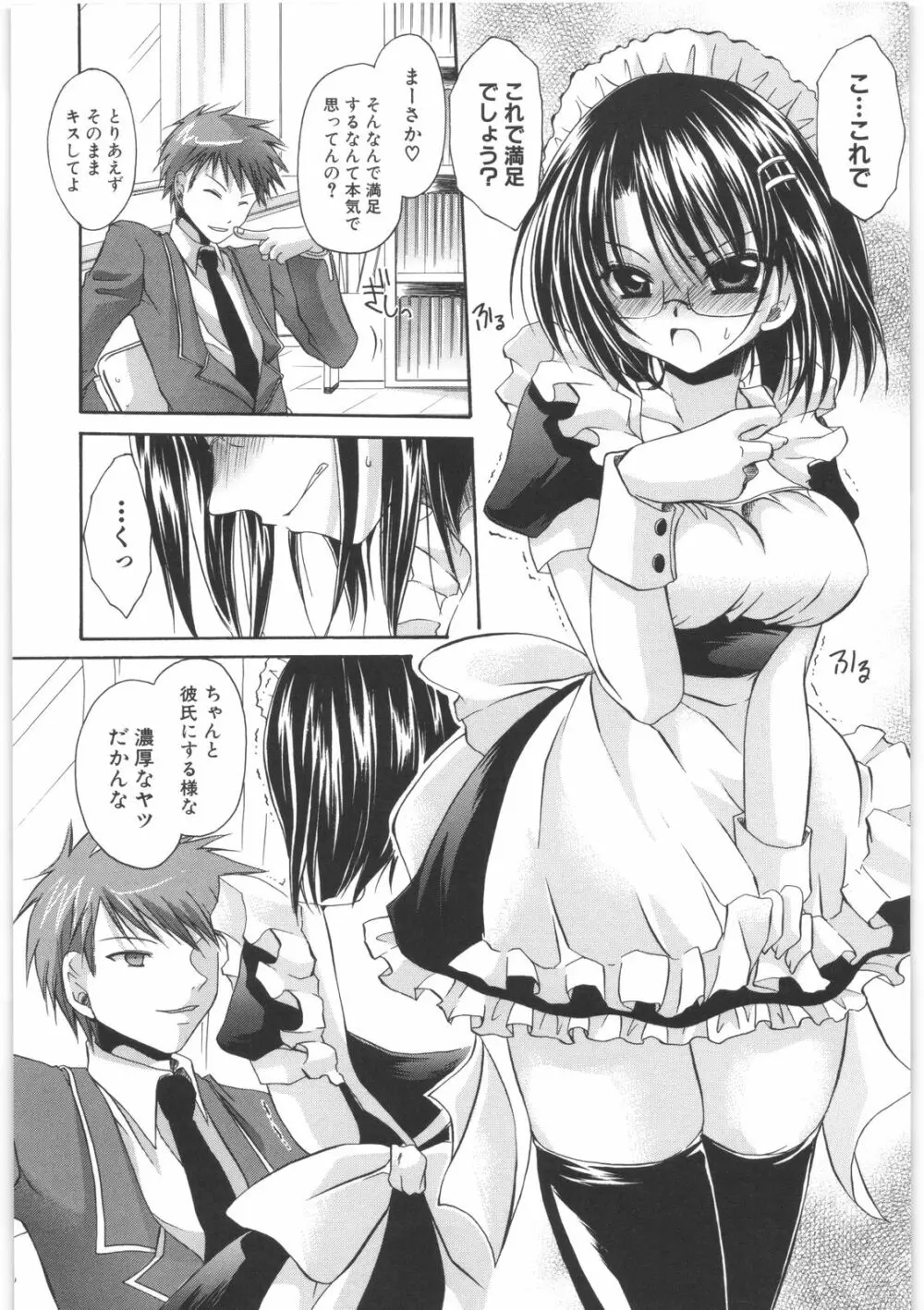 LOVE&HATE 2 ~HATELY ANGEL~ Page.37