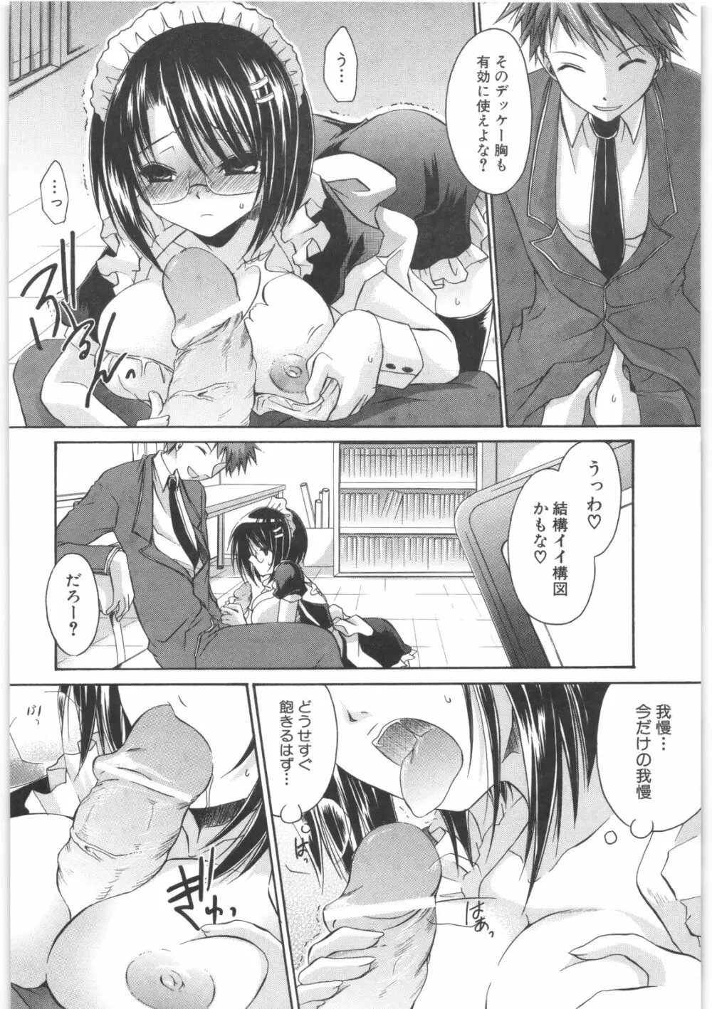 LOVE&HATE 2 ~HATELY ANGEL~ Page.39