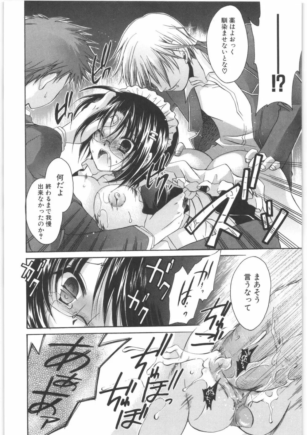 LOVE&HATE 2 ~HATELY ANGEL~ Page.43