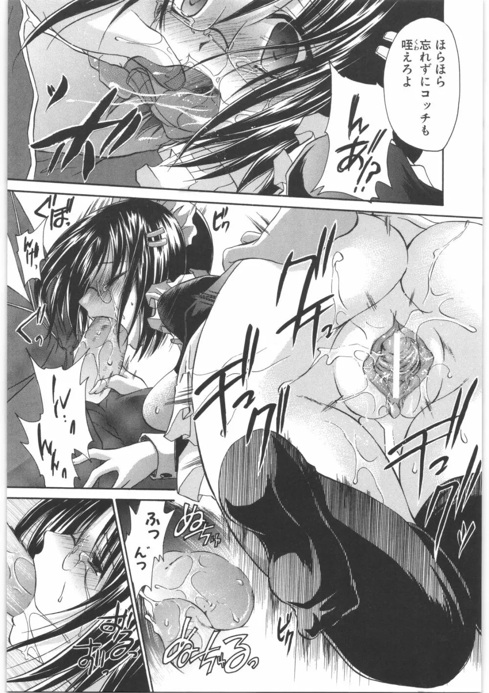 LOVE&HATE 2 ~HATELY ANGEL~ Page.44