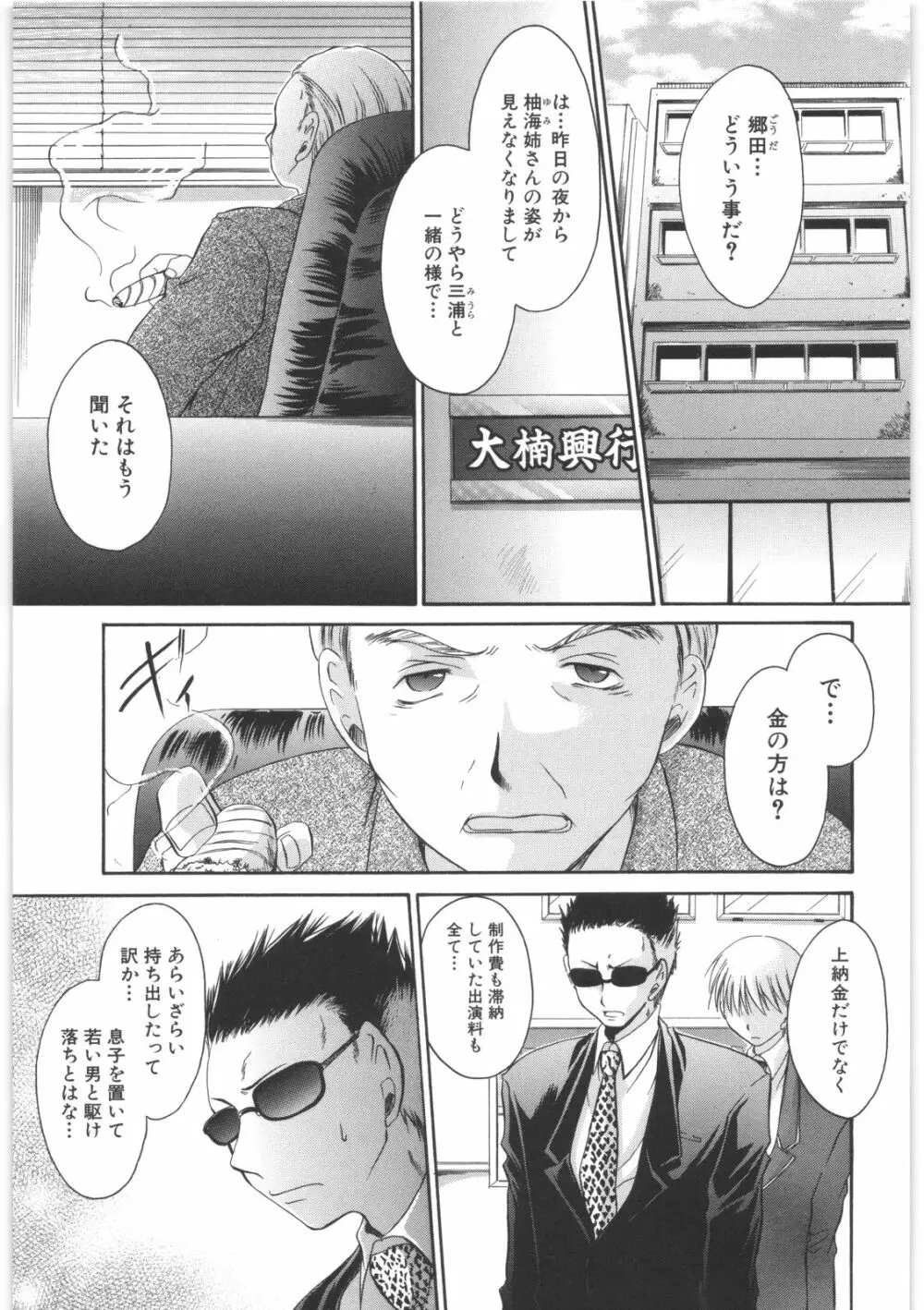 LOVE&HATE 2 ~HATELY ANGEL~ Page.46