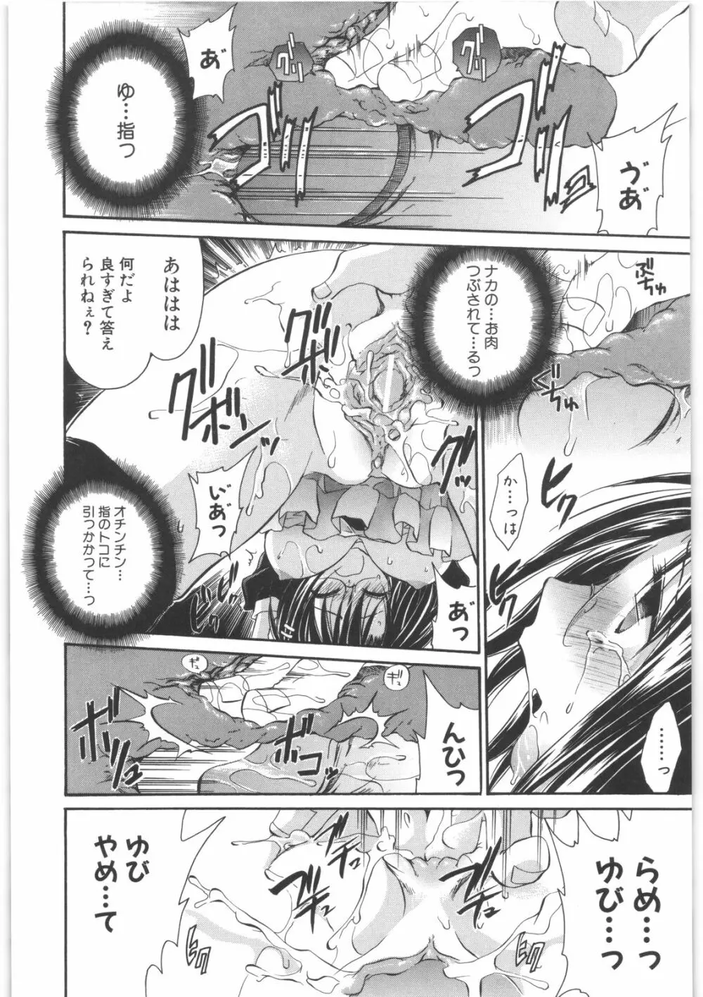 LOVE&HATE 2 ~HATELY ANGEL~ Page.51
