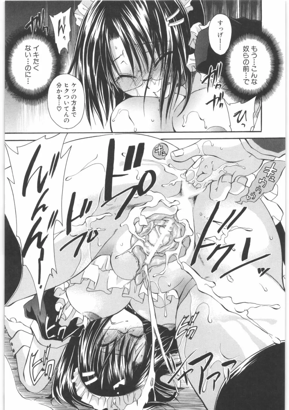 LOVE&HATE 2 ~HATELY ANGEL~ Page.52