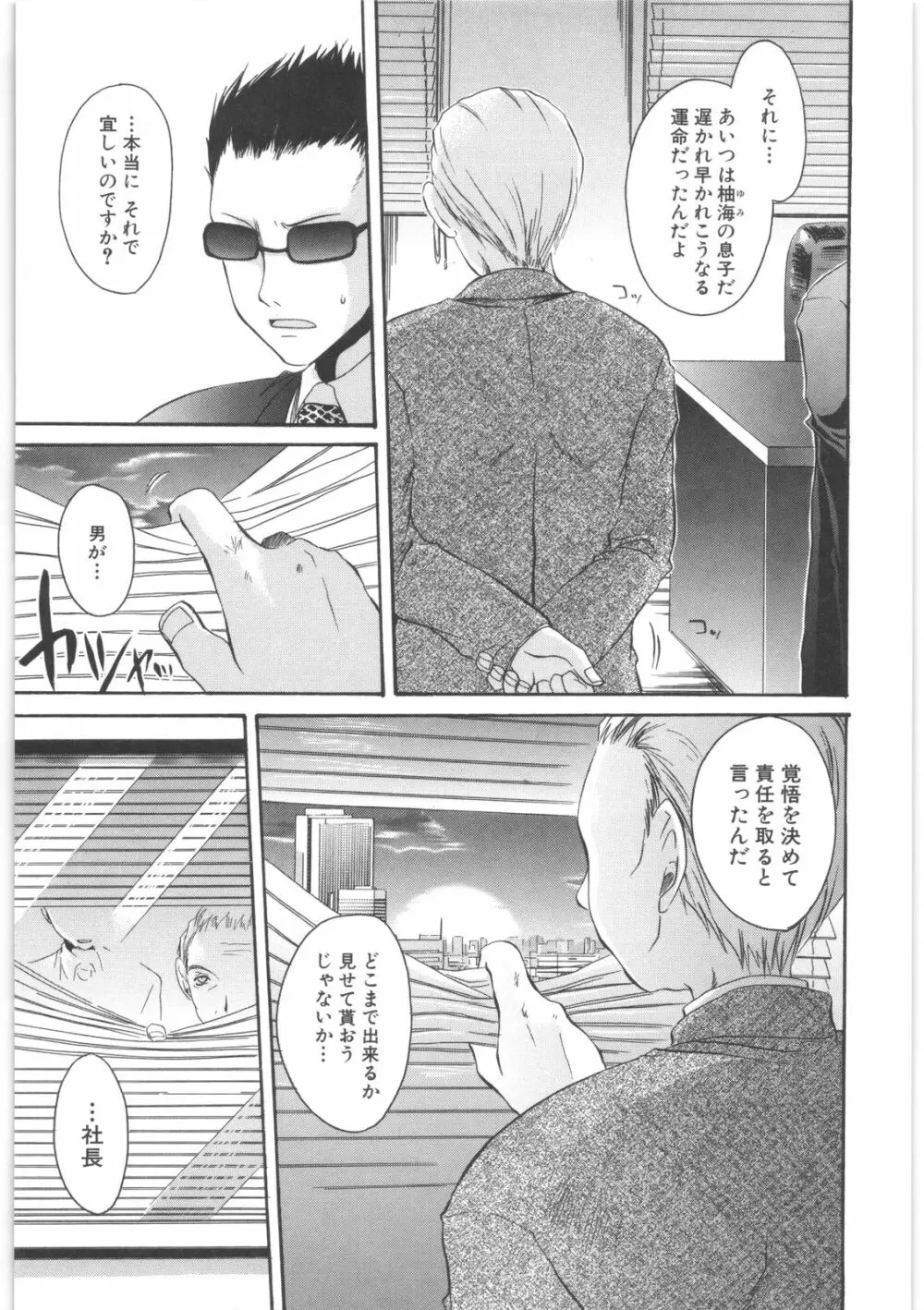 LOVE&HATE 2 ~HATELY ANGEL~ Page.56
