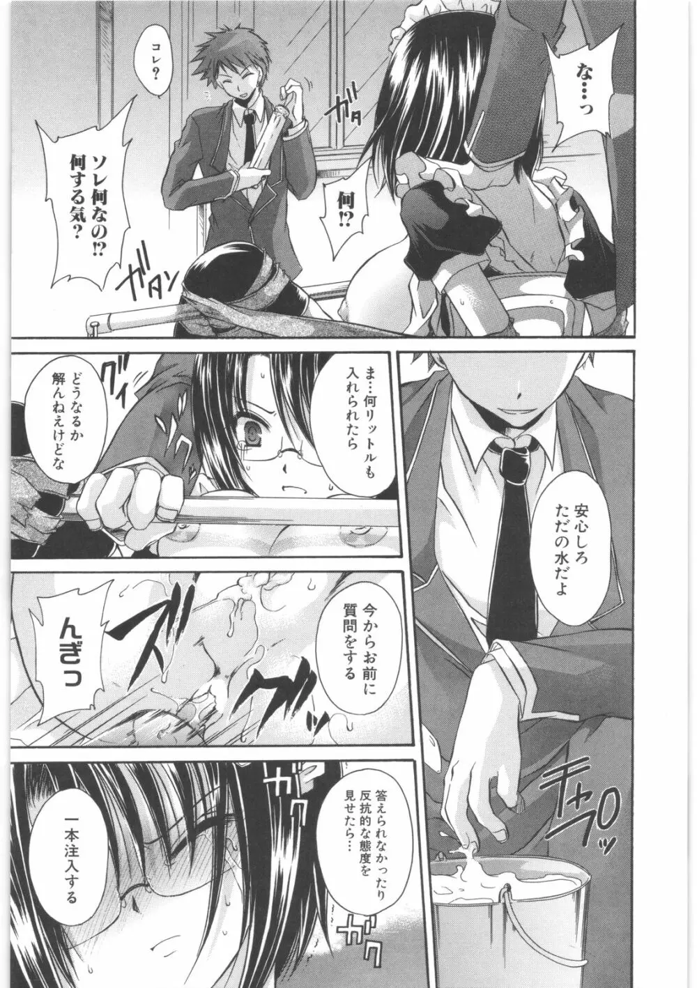 LOVE&HATE 2 ~HATELY ANGEL~ Page.60