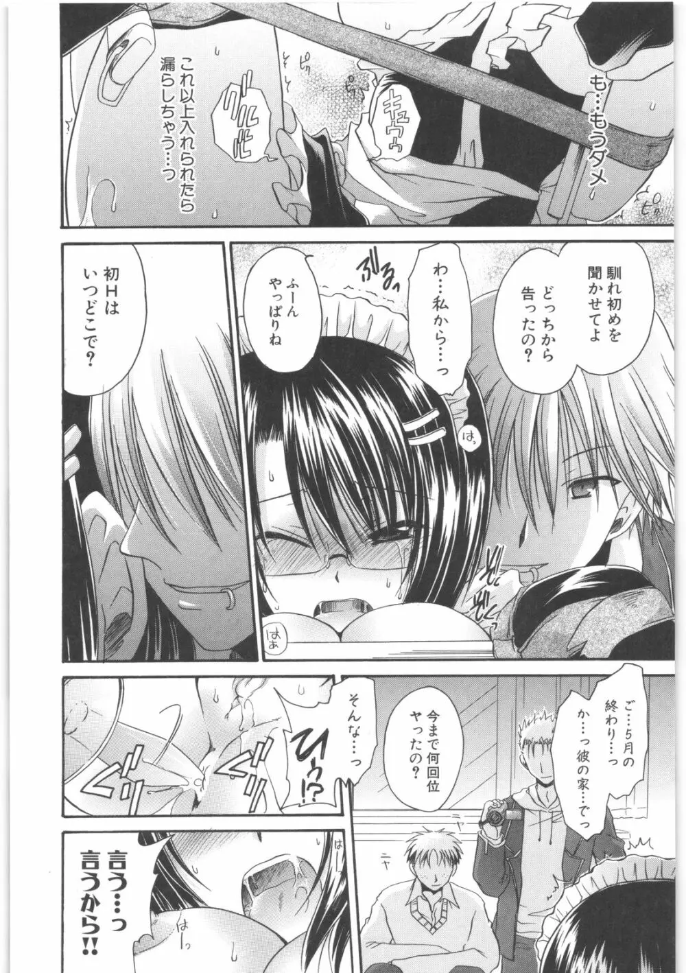 LOVE&HATE 2 ~HATELY ANGEL~ Page.63