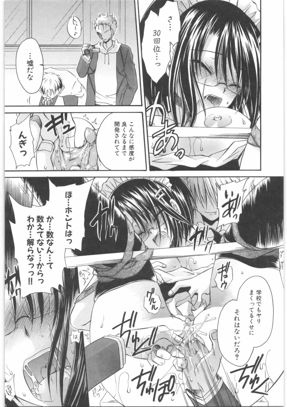 LOVE&HATE 2 ~HATELY ANGEL~ Page.64