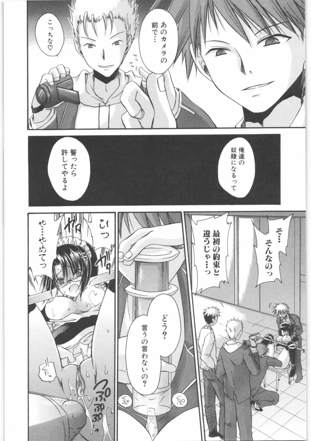 LOVE&HATE 2 ~HATELY ANGEL~ Page.67