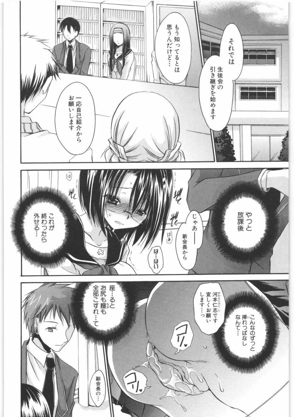 LOVE&HATE 2 ~HATELY ANGEL~ Page.79