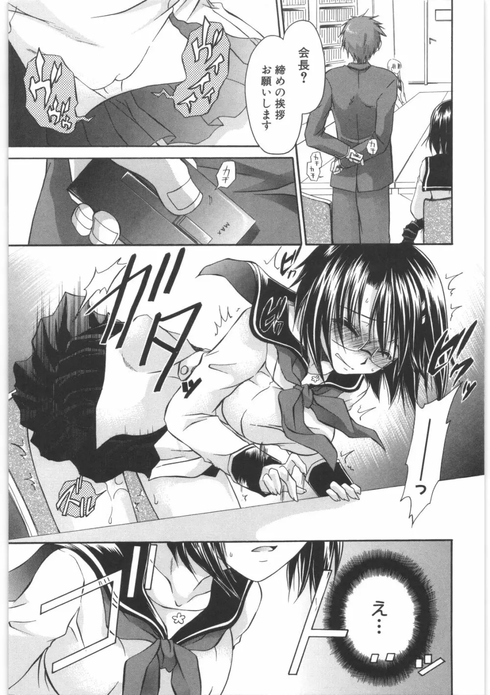 LOVE&HATE 2 ~HATELY ANGEL~ Page.80