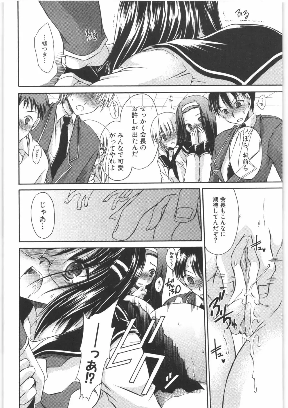 LOVE&HATE 2 ~HATELY ANGEL~ Page.83