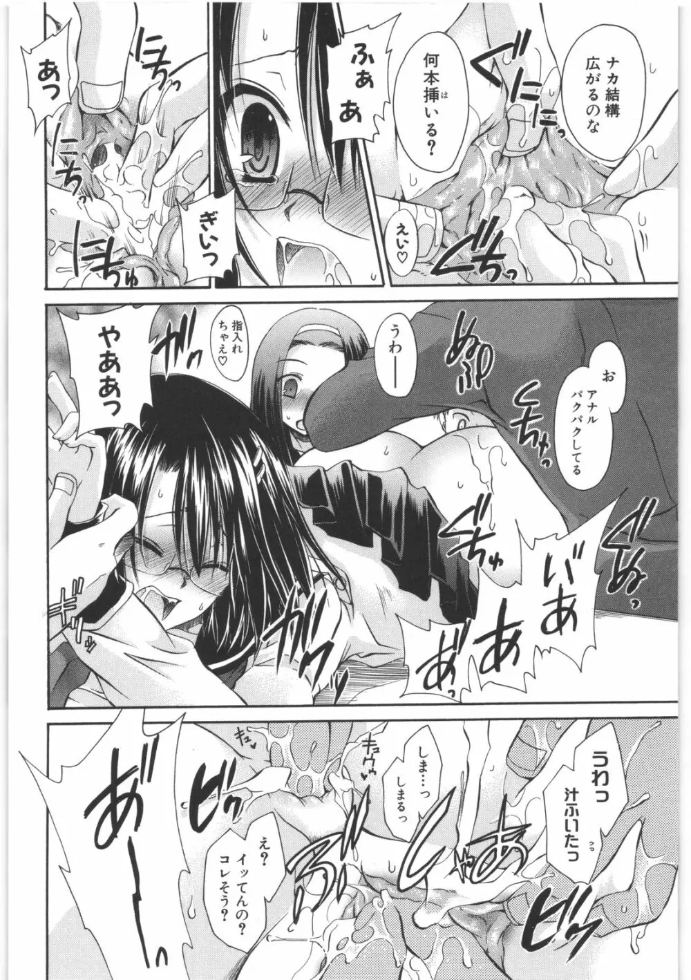 LOVE&HATE 2 ~HATELY ANGEL~ Page.85