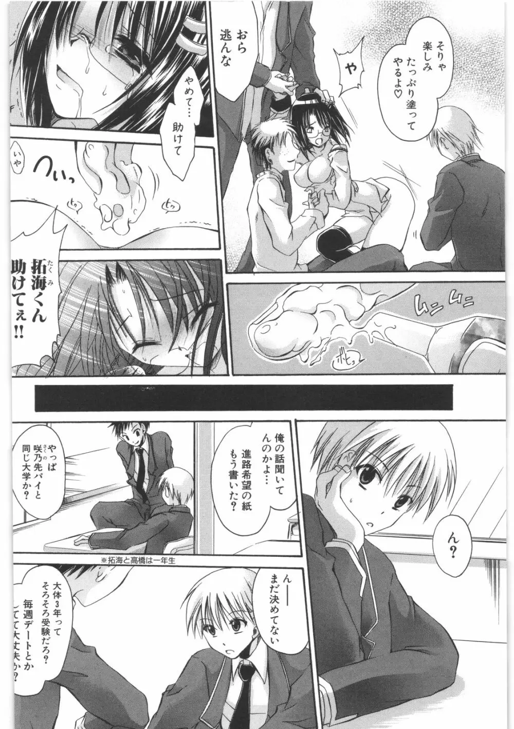 LOVE&HATE 2 ~HATELY ANGEL~ Page.9