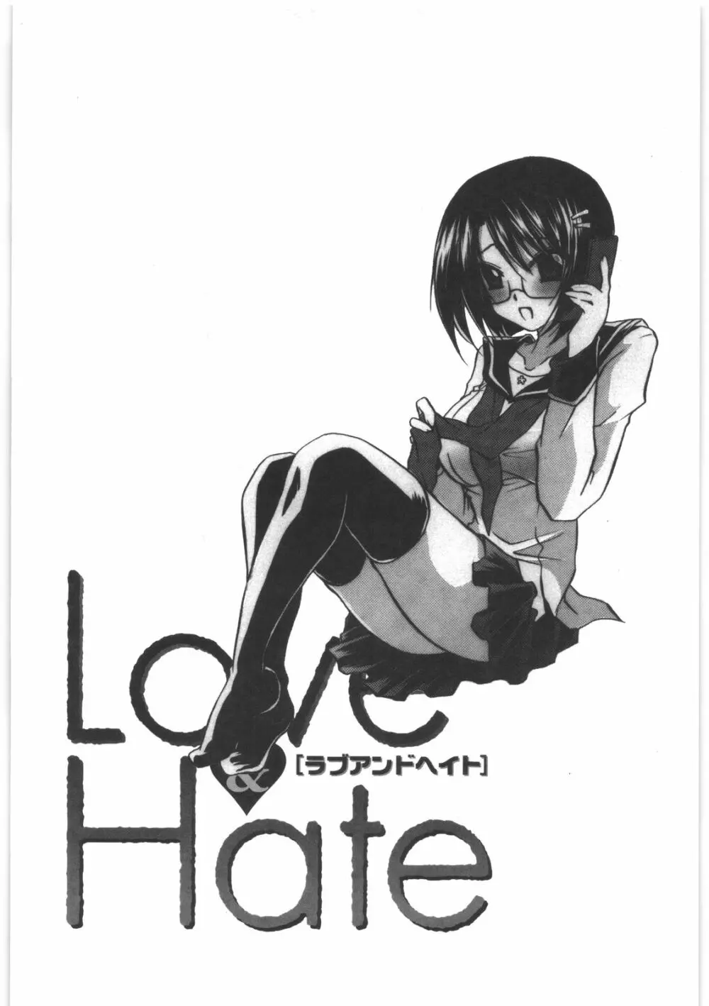 LOVE&HATE 2 ~HATELY ANGEL~ Page.92