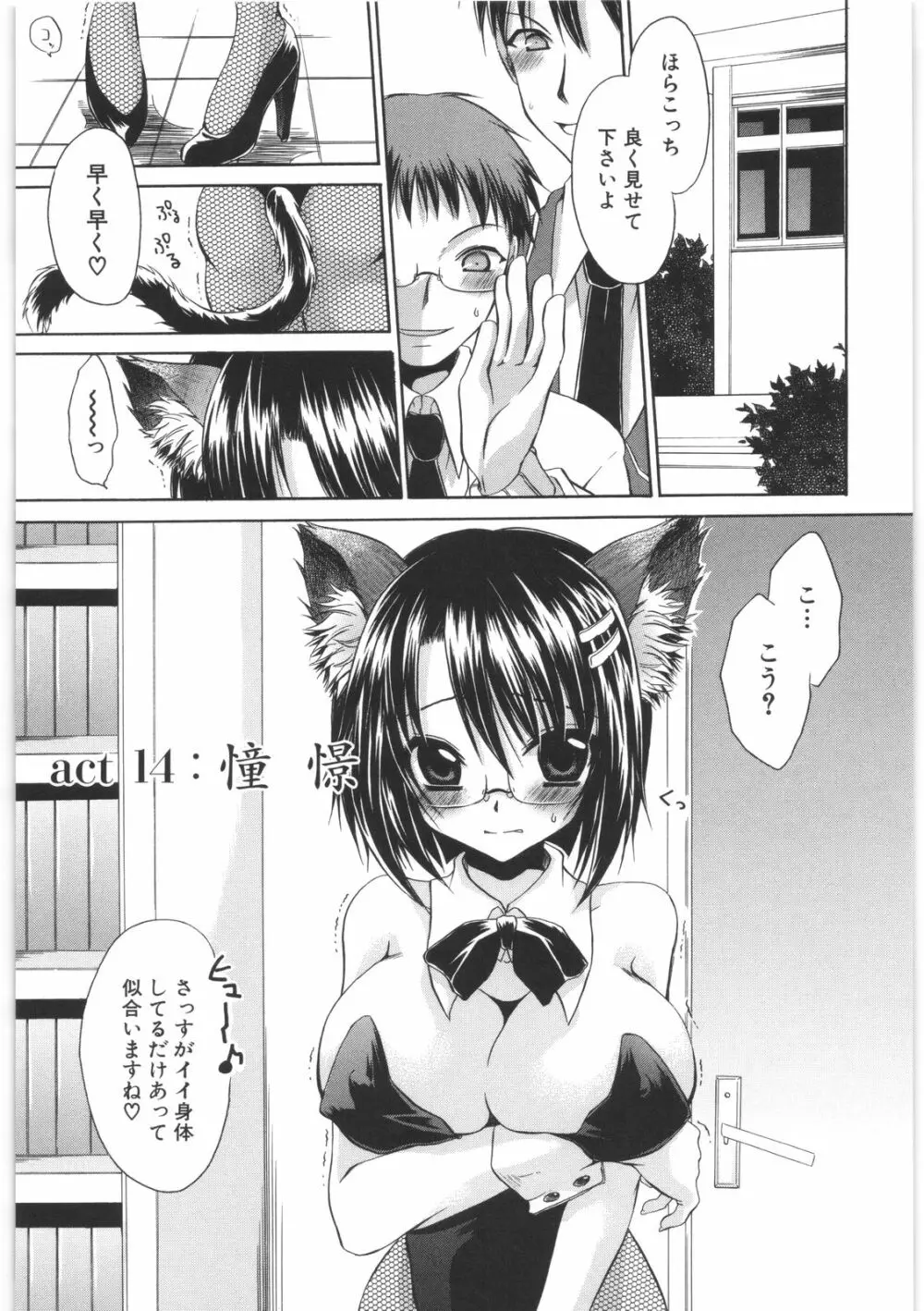 LOVE&HATE 2 ~HATELY ANGEL~ Page.94