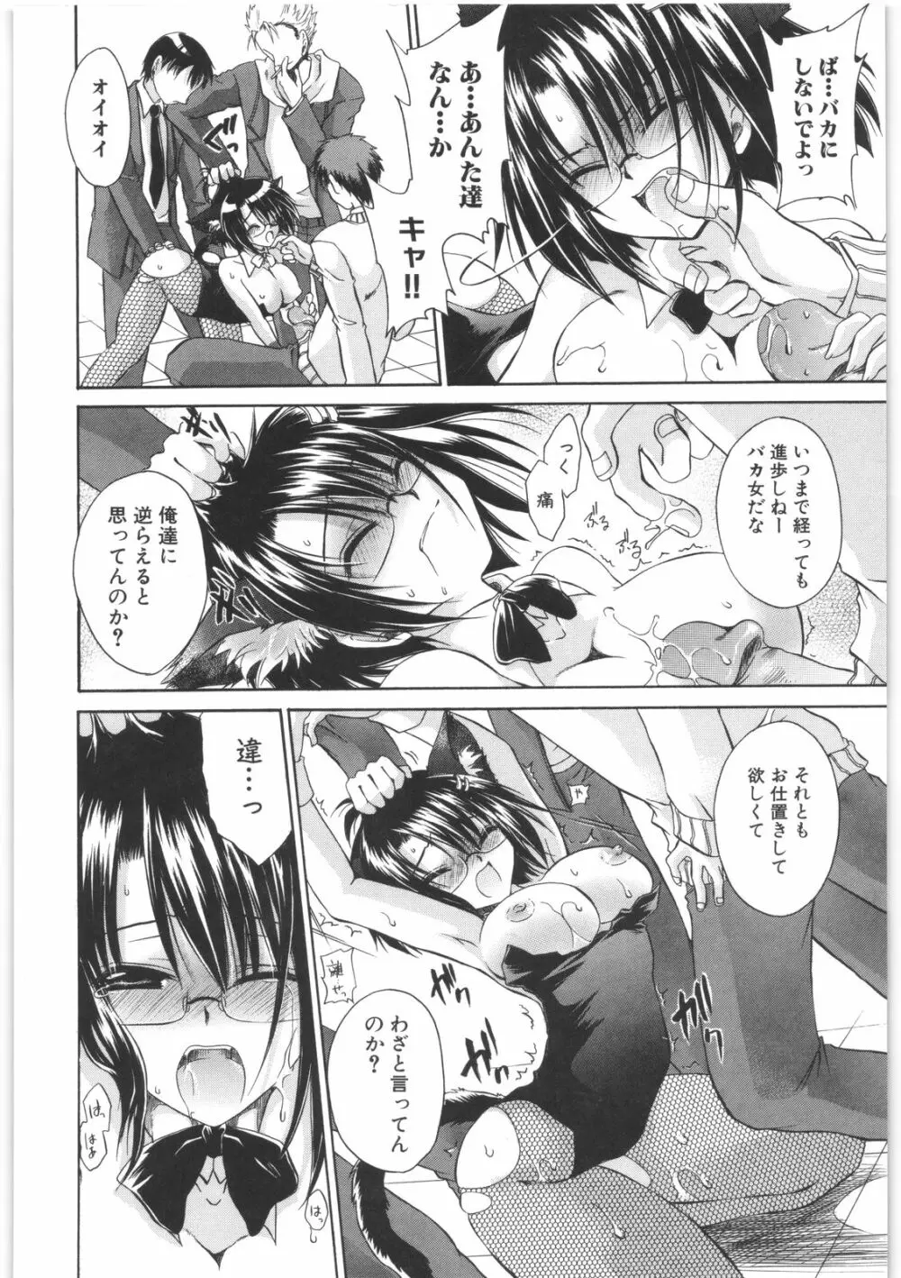 LOVE&HATE 2 ~HATELY ANGEL~ Page.99