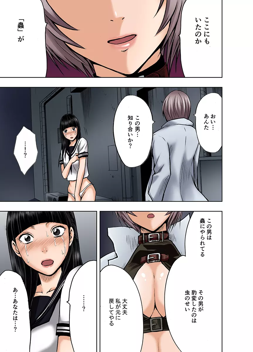 春輝×クリムゾン 美女ファイル01 有薗鈴音【フルカラー】 Page.11