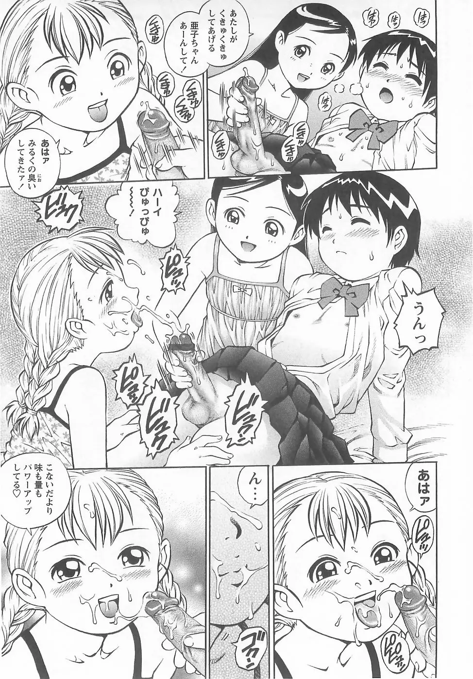 GoGo! Girls Page.31