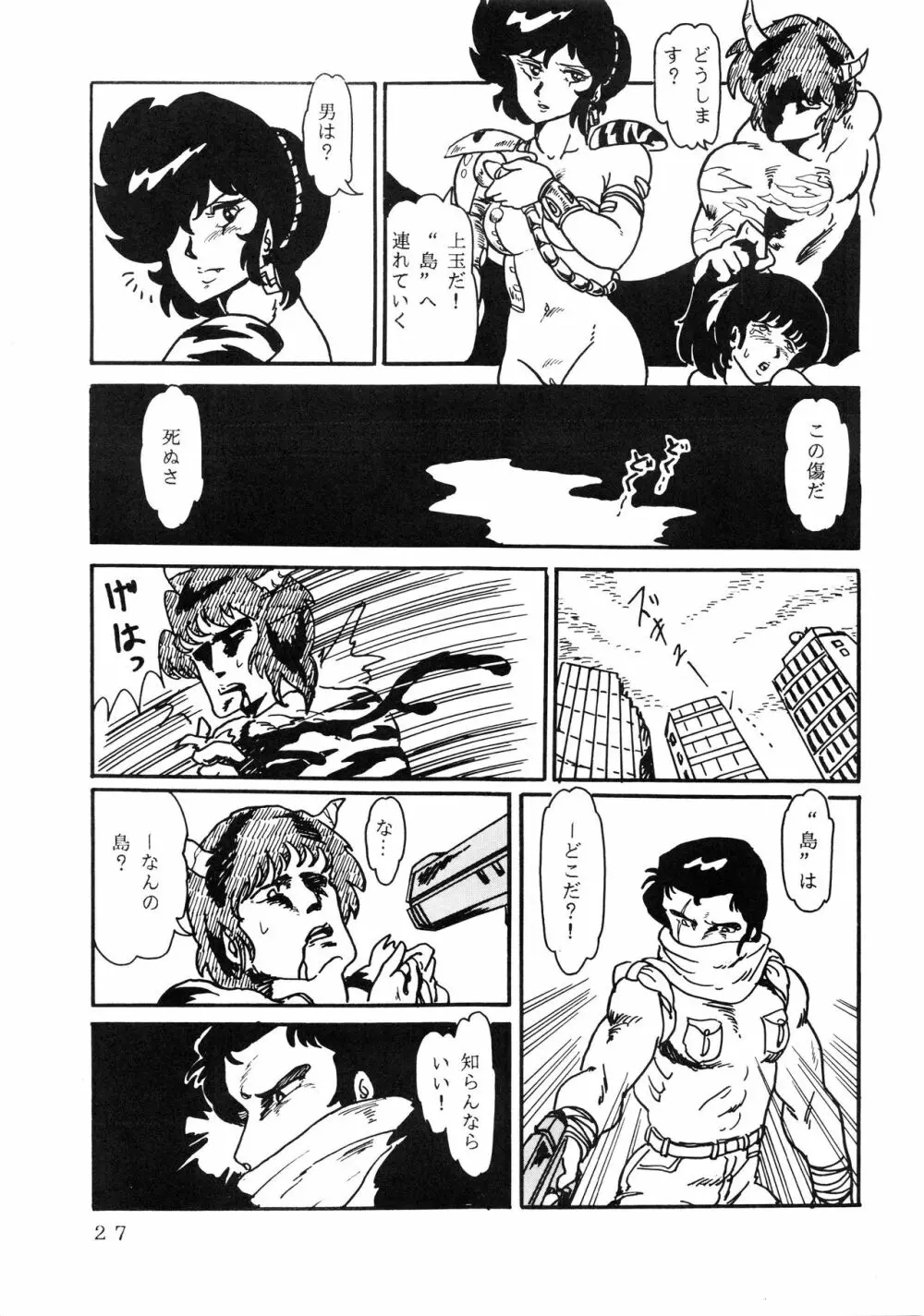 史上最悪のLUM 4 Page.27